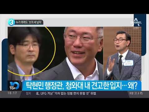 누가 뭐래도 ‘文의 세 남자’_채널A_뉴스TOP10
