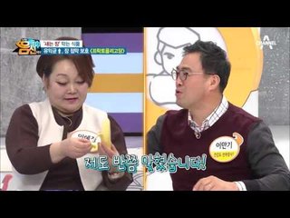 새는 장 특효약② 분해가 안되는 당분! “프락토올리고당”!