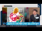 뉴욕 밝힌 한국 ‘전구소다’_채널A_뉴스TOP10