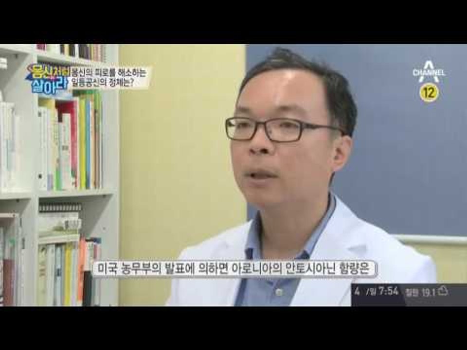 조은새 몸신이 건강을 챙기기 위해 항상 마시는 이 물의 정체?!