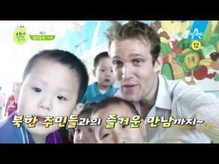 [예고] 북한 생존전략! 북한 이색 관광의 모든 것