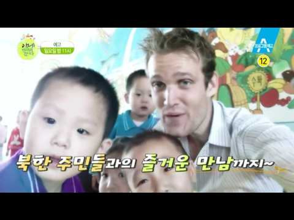 [예고] 북한 생존전략! 북한 이색 관광의 모든 것
