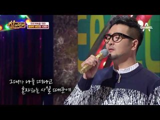 [싱데렐라] 김태우-미련 / [Singderella] Kim Tae Woo - Regret
