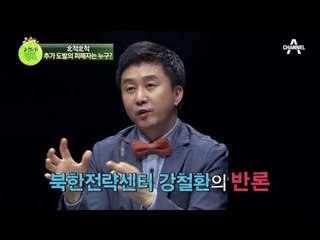 [北적北적] 북한의 추가 도발! 결국 그 피해는 北 정권과 주민의 몫?