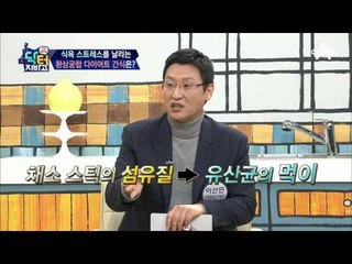 다이어트? 먹으면서 하세요! 식욕 스트레스를 날리는 간식은?!