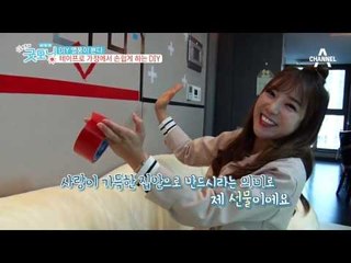 DIY 열풍이 분다, 테이프로 가정에서 손쉽게 하는 DIY
