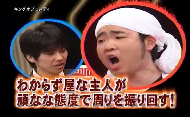 コント・キングオブコメディ「がんこラーメン」
