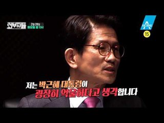 [예고] 제대로 붙었다! 스튜디오를 뒤집어놓은 첫 게스트는... 이름이 누구요?
