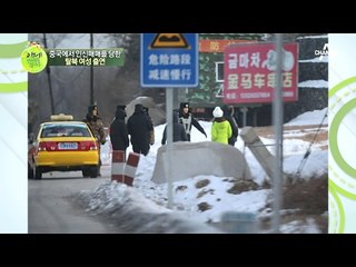 꽃다운 24살에 당한 인신매매... 목숨을 걸고 탈출한 생생한 이야기!