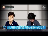 최순실 대성통곡한 이유_채널A_뉴스TOP10