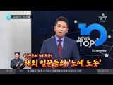 김정은의 ‘3대 돈줄’_채널A_뉴스TOP10