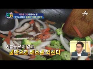 단백질 섭취의 비법은 ‘귀리’?! 식물성 단백질 똑똑하게 먹는 법!