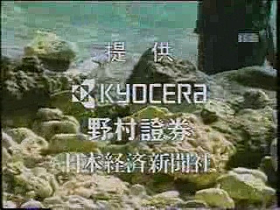 提供クレジット(2005年2月) テレビ東京 ワールドビジネスサテライト