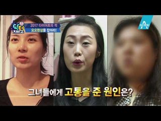 [예고] 요요현상 없는 건강한 다이어트법!