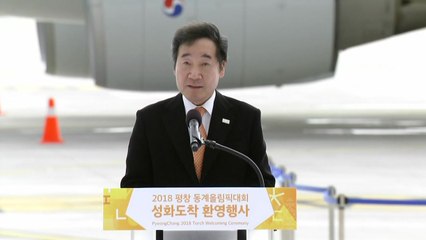 이낙연 총리 "평창 동계올림픽, 평화와 번창에 이바지할 것" / YTN