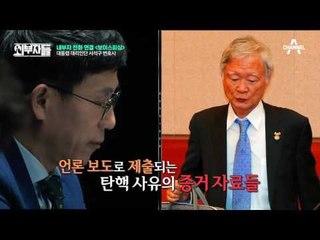 탄핵 반대의 최전방 투사(?) 서석구 변호사! 탄핵 기각을 믿는 이유?