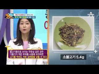 [추천] 한 끼 지방 권장량에 맞춘 건강 식단 大 공개!