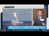 눈 뜨고 코 베인 ‘잠수함 해킹’_채널A_뉴스TOP10