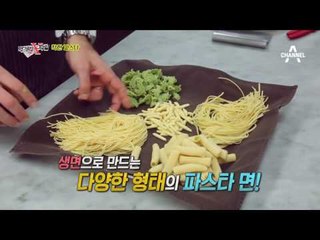 ‘진짜’ 파스타를 보여준다! 이탈리아 정통 파스타 셰프 파올로!