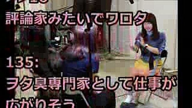 【悲報】SKEヲタ悪臭問題、ついにNHKクローズアップ現代に取り上げられる【SKE48・松村香織】