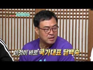 현정화의 선수 시절 보양식, 영양백숙 大공개!