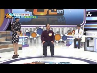 노약자 주목! 허리 통증 잡는 ‘발목 돌리기 운동’!