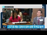김정은의 ‘치고 빠지기’_채널A_뉴스TOP10