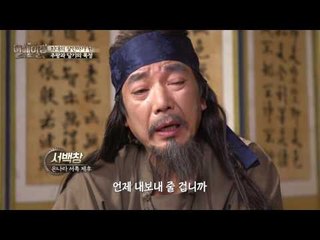 아버지에게 아들을 먹였다....?! 인면수심 달기의 만행!