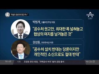 “푸들로 충분한데 맹견 푸나”_채널A_뉴스TOP10