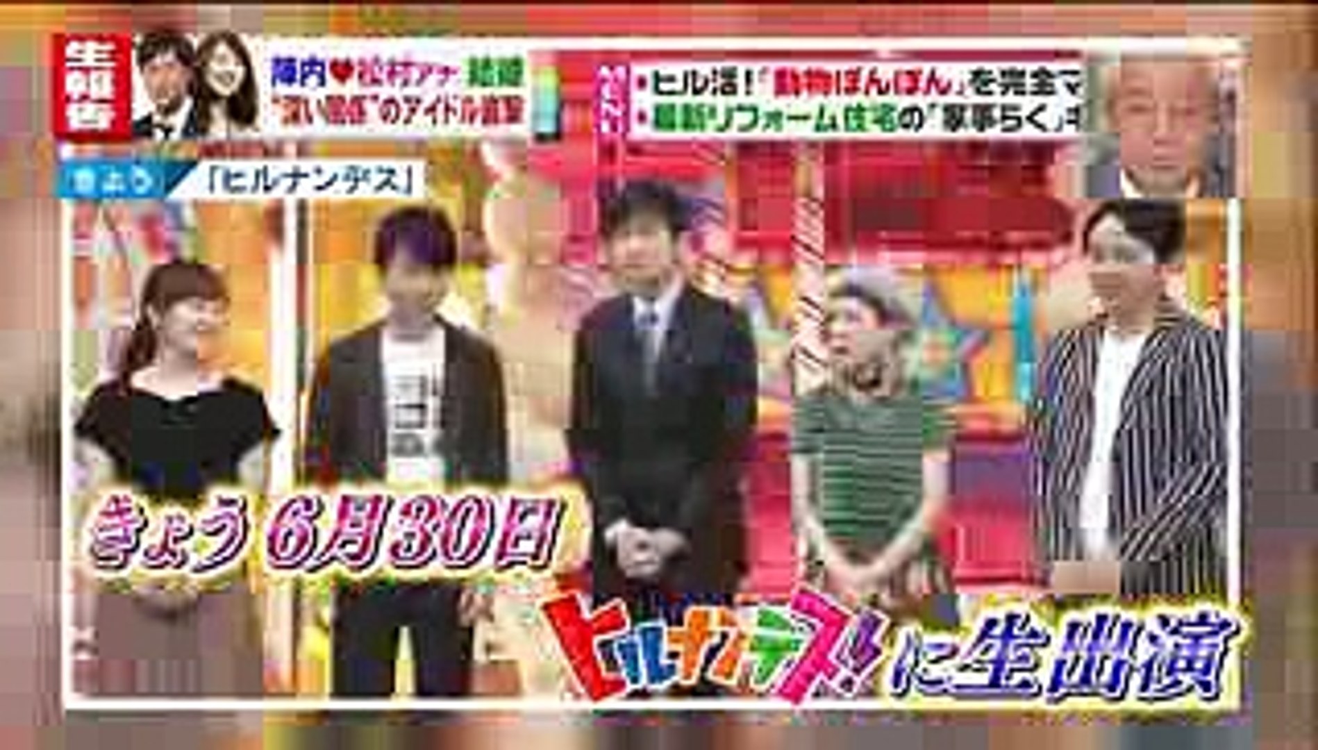 生放送 陣内智則ヒルナンデスで結婚生報告 松村未央 Hd7 Video Dailymotion