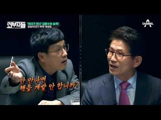 종북논쟁② 김문수vs진중권, 제대로 붙었다? 녹화 중단 사태까지!