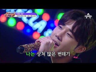 성규 '나는 나비' (원곡:윤도현)