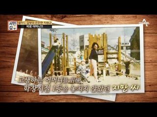샐러드 갑부의 비밀 병기는 어머니?! 이들의 꿀케미 비결은?