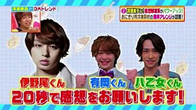 ヒルナンデス Hey Say Jump 有岡大貴 伊野尾慧 八乙女光 Video Dailymotion