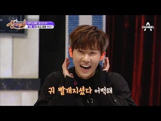 케이의 '애교 뿜뿜'에 귀 빨개진 성규