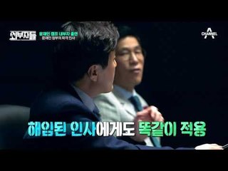 문재인 정부의 파격 인사! 가장 인상적인 건 대통령?! #이게_나라다