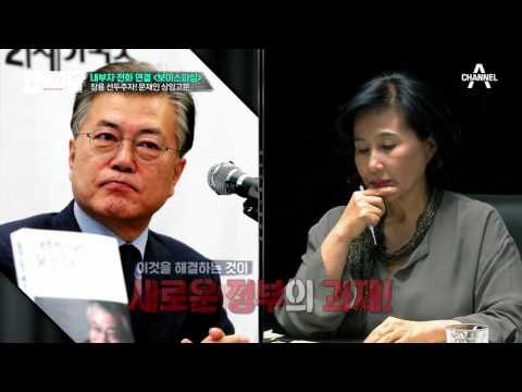 보이스피싱 , 盧 저격수 전여옥 vs 盧 정부 2인자 문재인