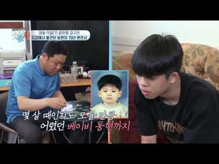 아들 사진을 모으고 다니는 츤데레 김구라!
