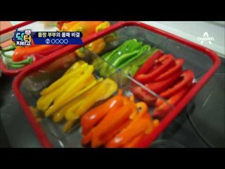 몸짱 부부! 그 비결은 ‘파프리카’? 몸짱 부부의 파프리카 식단!