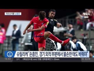슈틸리케 “공격수 없다”… 손흥민 “선수 사기 떨어뜨린다”