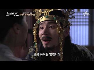 고려 최악의 호색한 충혜왕! 온갖 여인에 아버지의 후궁까지 범하다