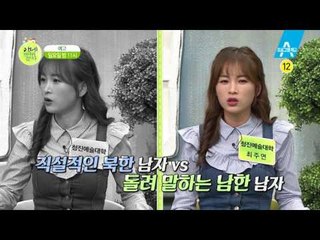 [예고] 설렘 주의! 탈북 대학생의 리얼 한국 대학 적응기