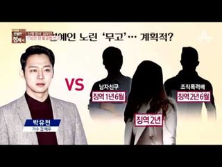 '난방 열사' 김부선 150만 원 벌금형 선고