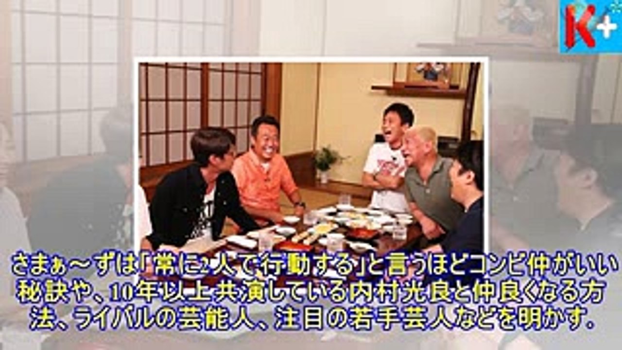 ダウンタウンなうsp「ハシゴ酒」にさまぁ～ず、かまいたち、にゃんこスター- 今日のニュース