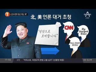 北 장사정포  수백 대… 강원도 원산 이동, 왜?