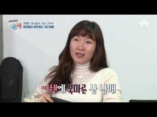 남편이 가장 멋질 때는 좋은 아빠의 모습일 때? 아내들의 공감토크