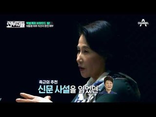 “이해 능력 부족” “동요 수준” 朴 최후 의견서에 쏟아지는 디스!