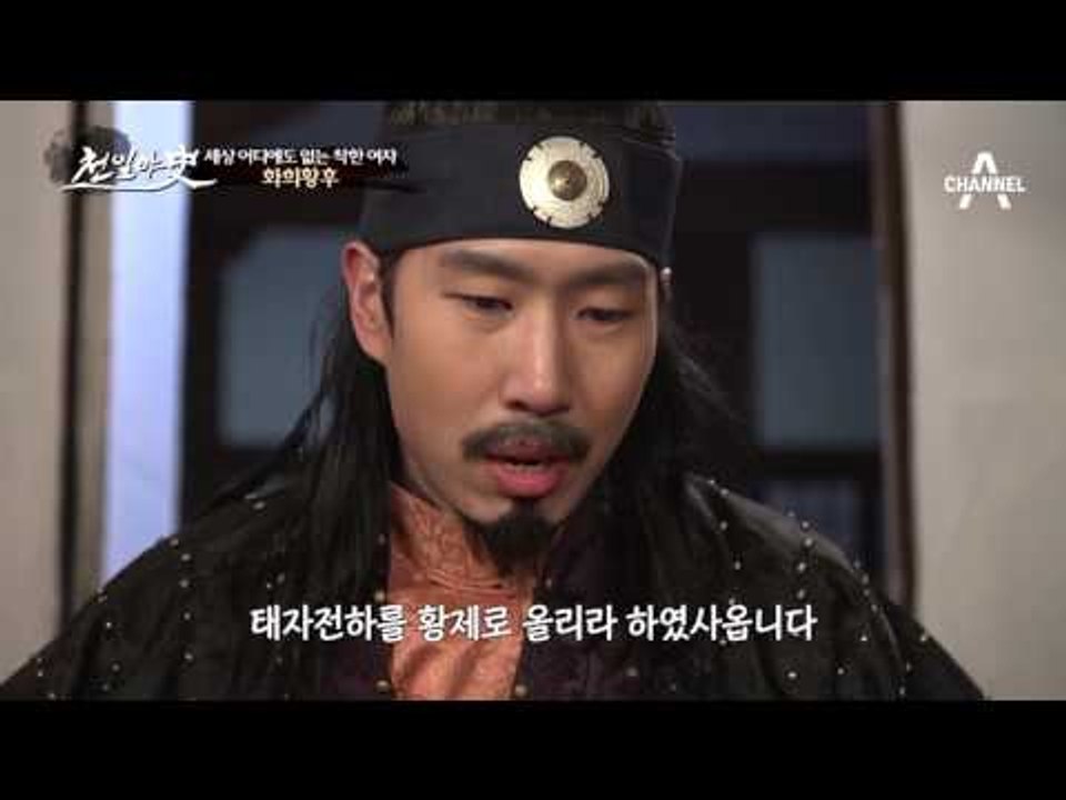황후의 머리 꼭대기에 등귀인이 있었다! 황후가 몰랐던 이야기!