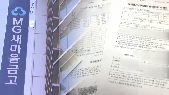 직원에게 정당 가입 강요하고 죽는다 협박 / YTN