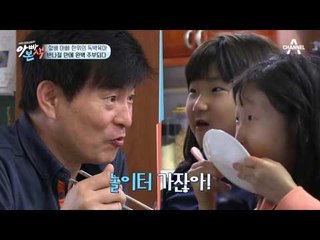 “엄마가 좋아 아빠가 좋아?” 한위의 질문에 경이의 디스가 쏟아진다?